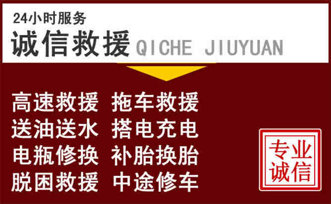 栾川24小时拖车电话